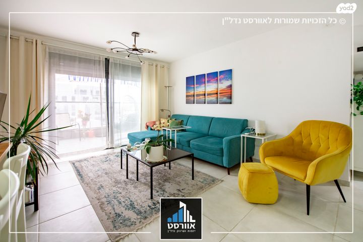 דירה, בית בפארק ,פרדס בחסכון, אור יהודה