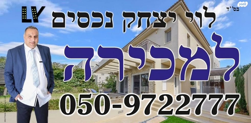 דירה, אלי תבין, פסגת זאב, ירושלים