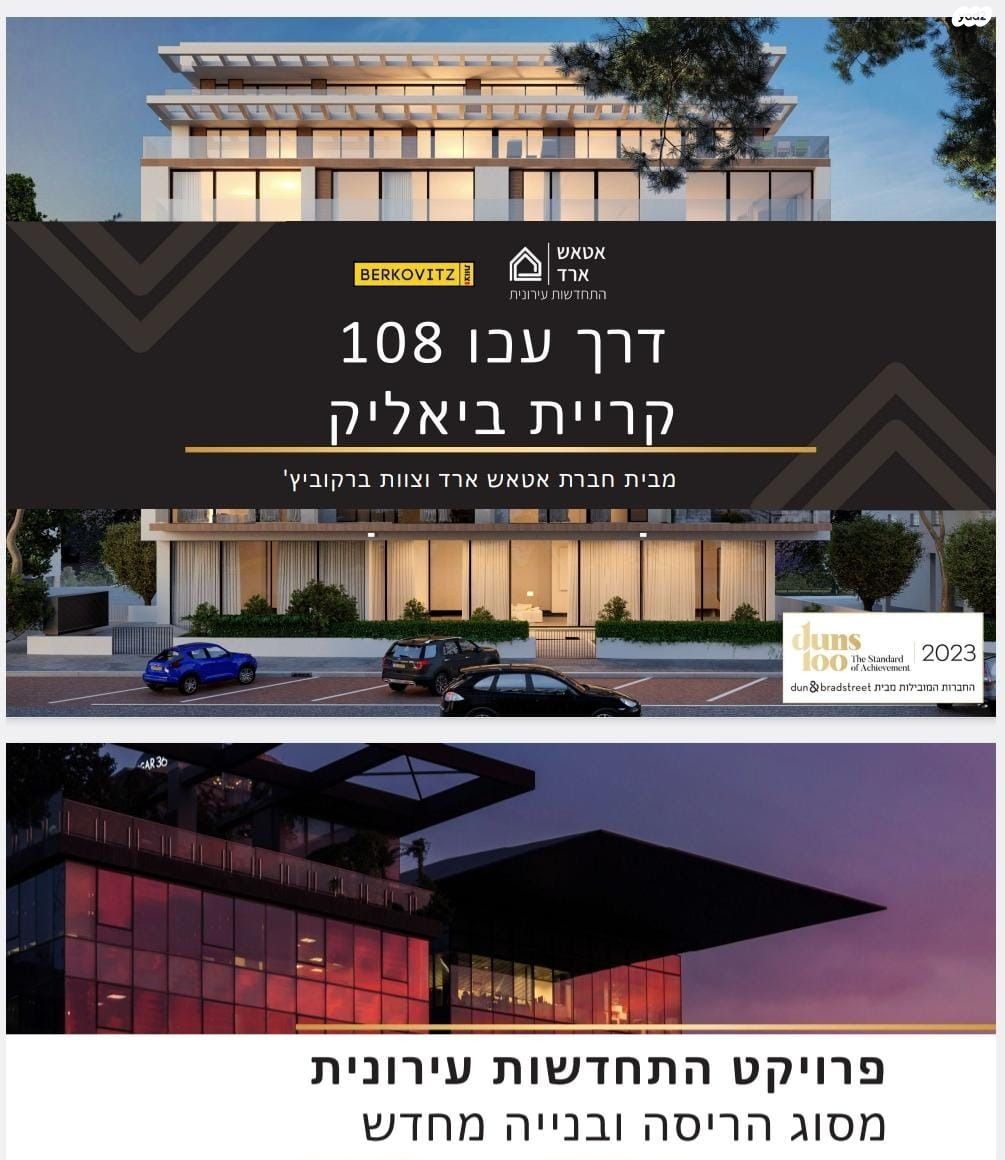 דרך עכו חיפה 108