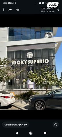 חנויות/ שטח מסחרי