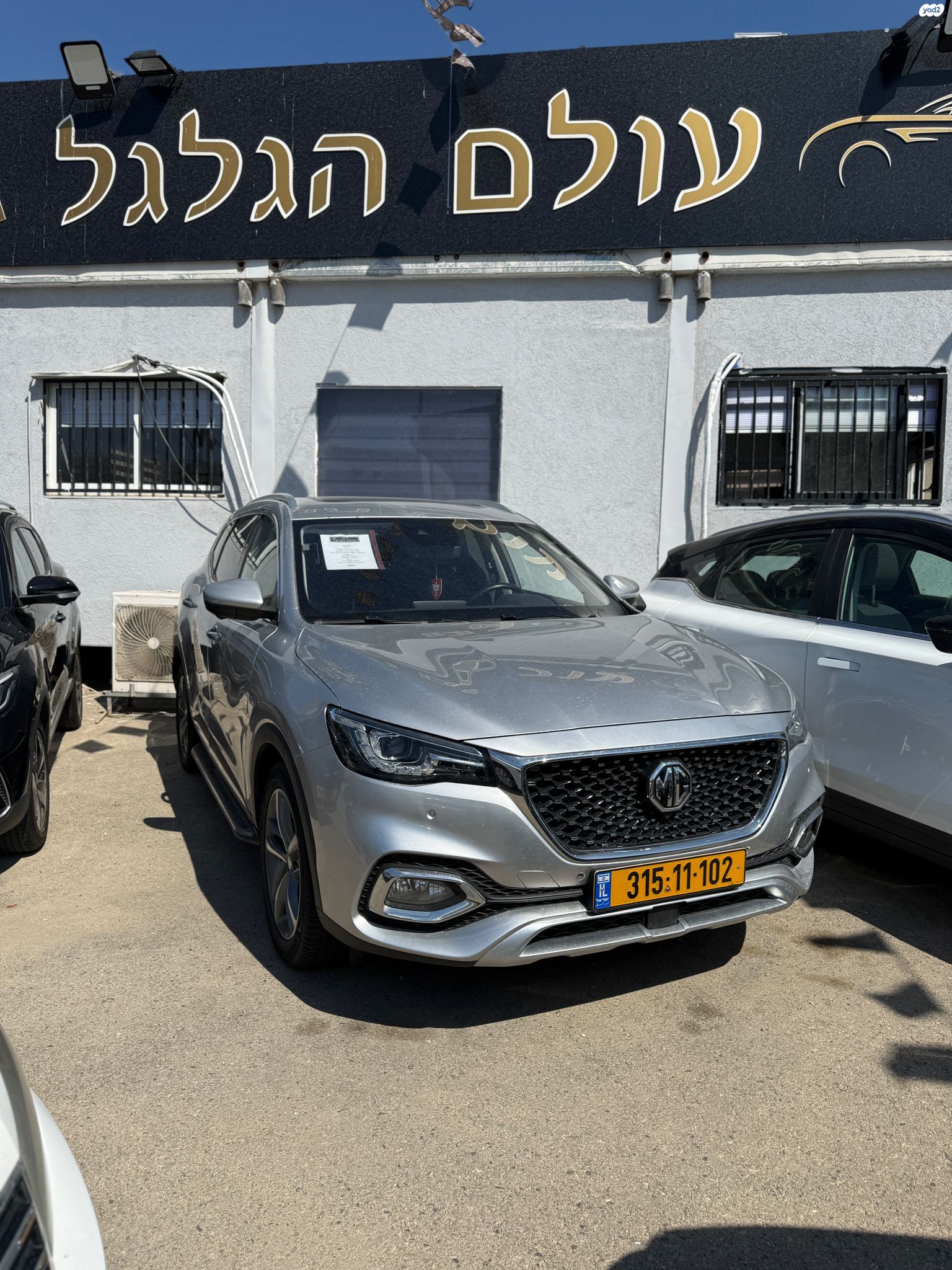 מודעת רכב אם ג'י EHS PHEV