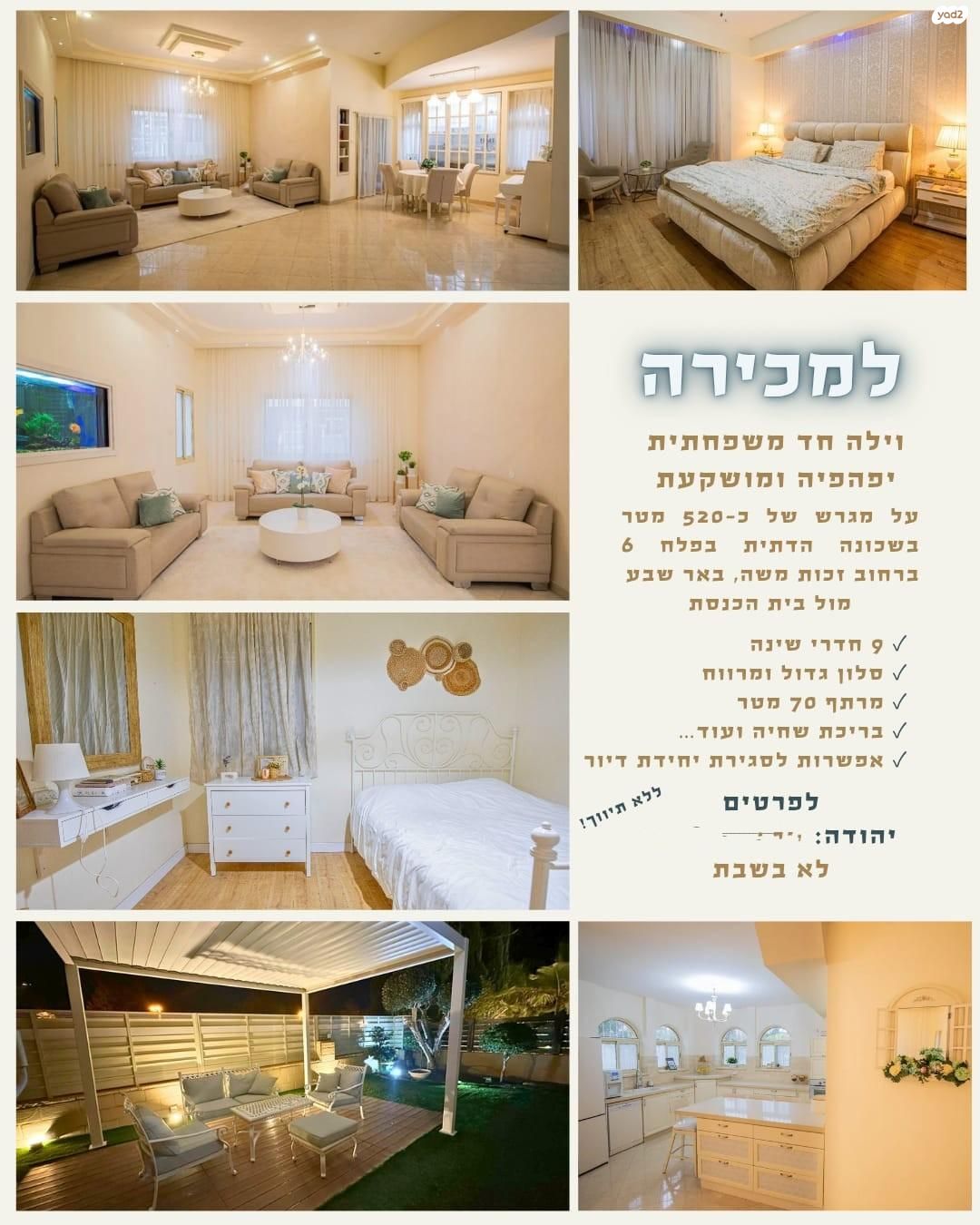 זכות משה 4