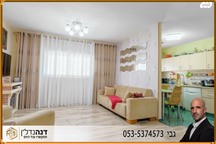 דירה, אלי כהן, נווה אילן, אשקלון