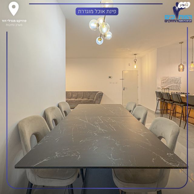 דירת גן, נתיבות