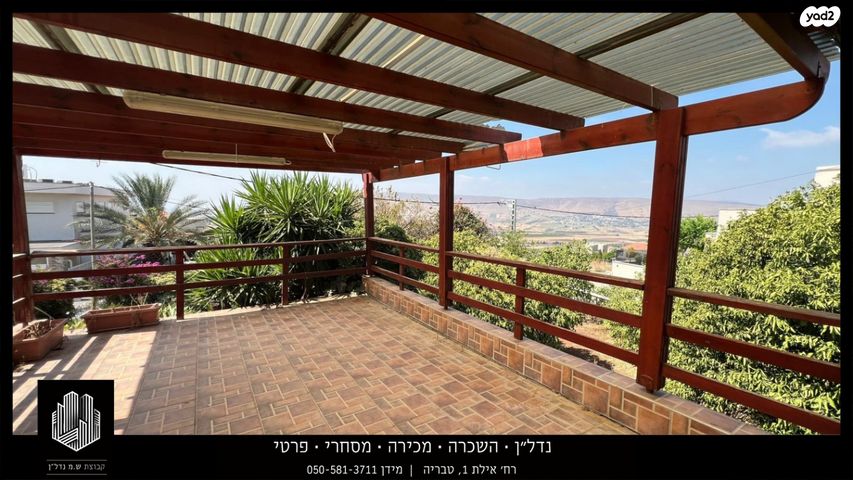 בית פרטי/ קוטג', דרך החמה, פוריה עילית, פוריה עילית