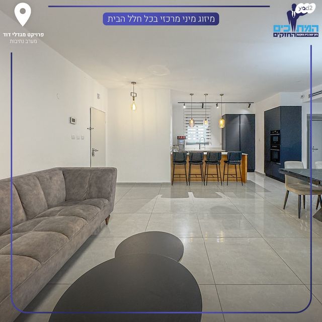 דירת גן, נתיבות