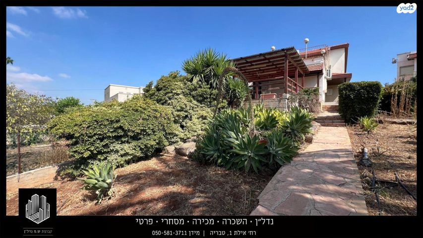 דרך החמה 