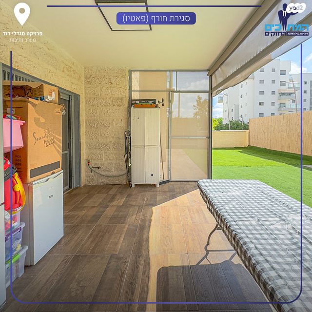 דירת גן, נתיבות