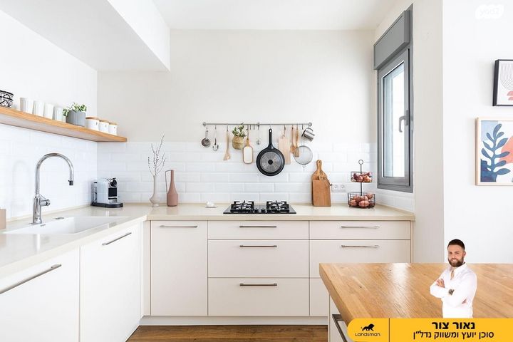 דירה, זהרה אלפסיה, פסגות אפק, ראש העין