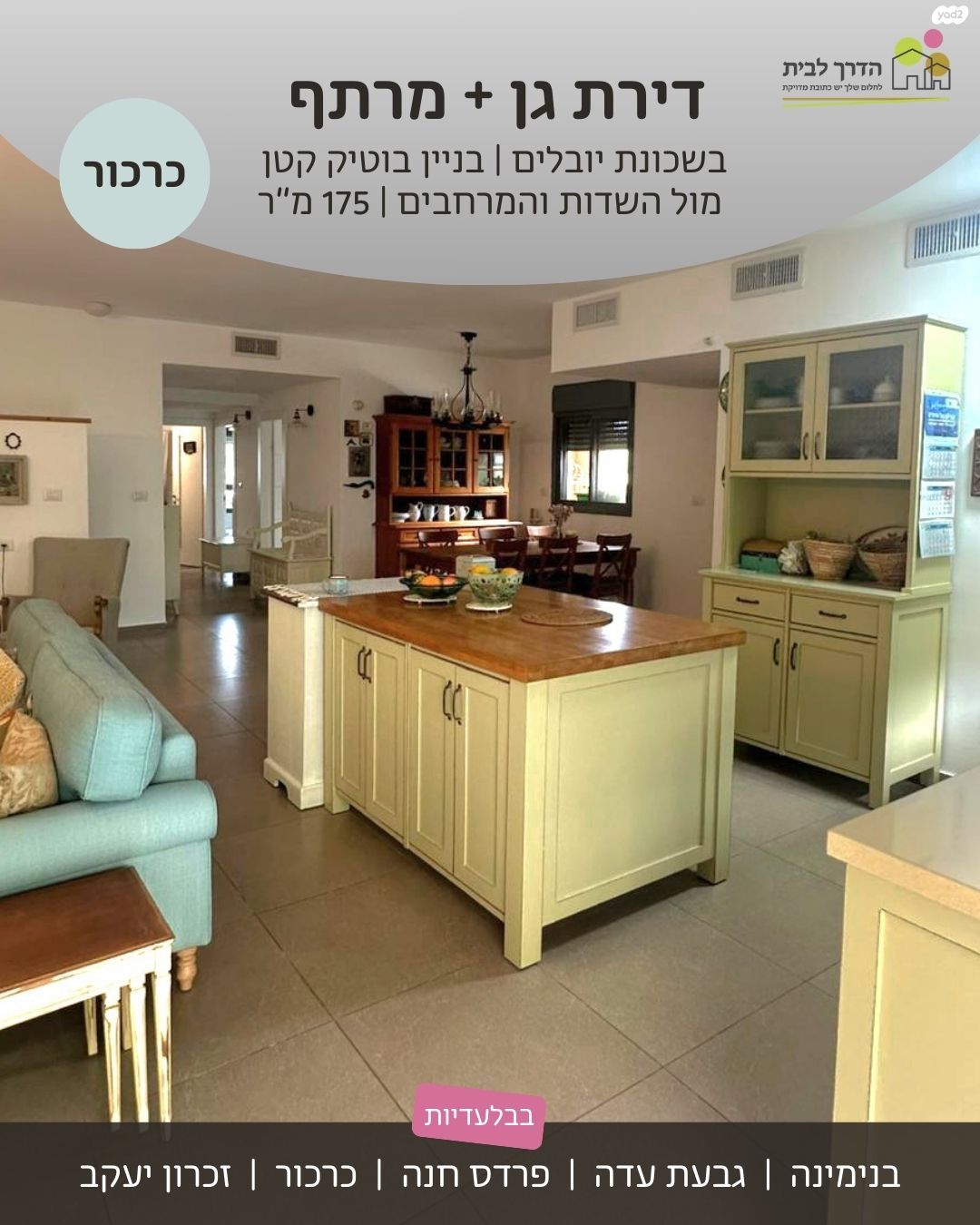 הנחילות 