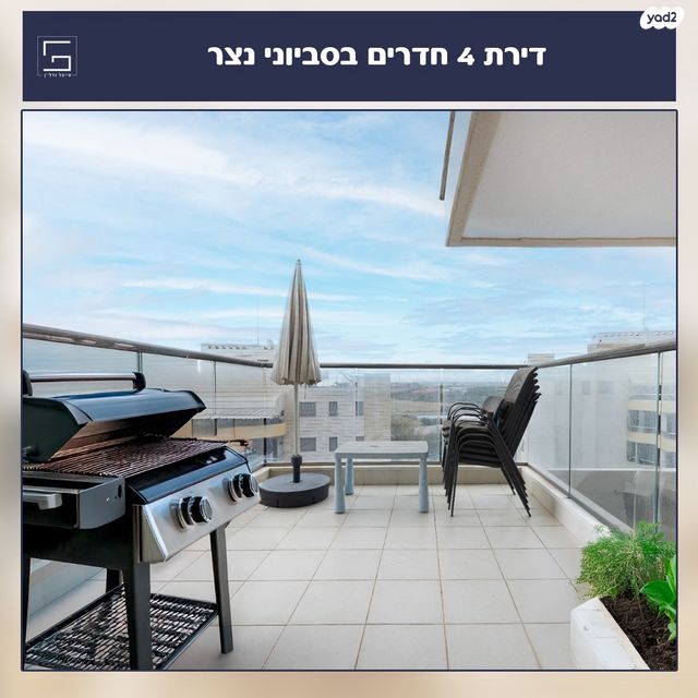 סביוני נצר סירני