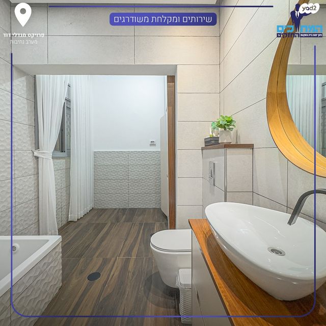 דירת גן, נתיבות