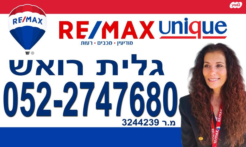 דופלקס, מודיעין מכבים רעות