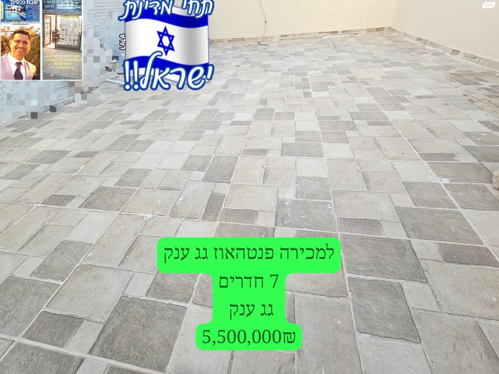 הזיתים 