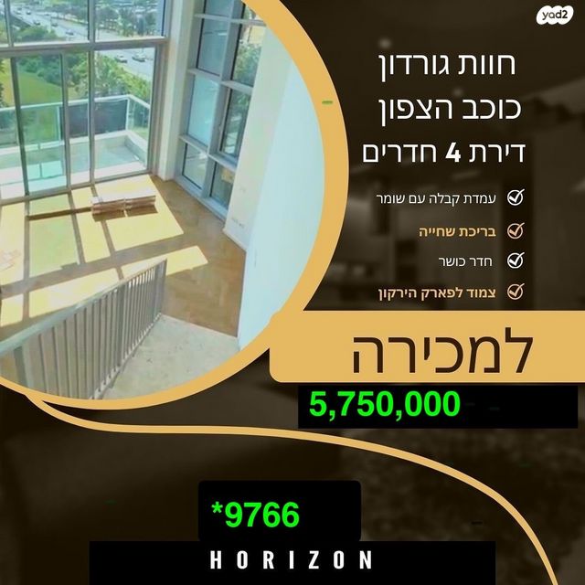 דירה, תל אביב יפו