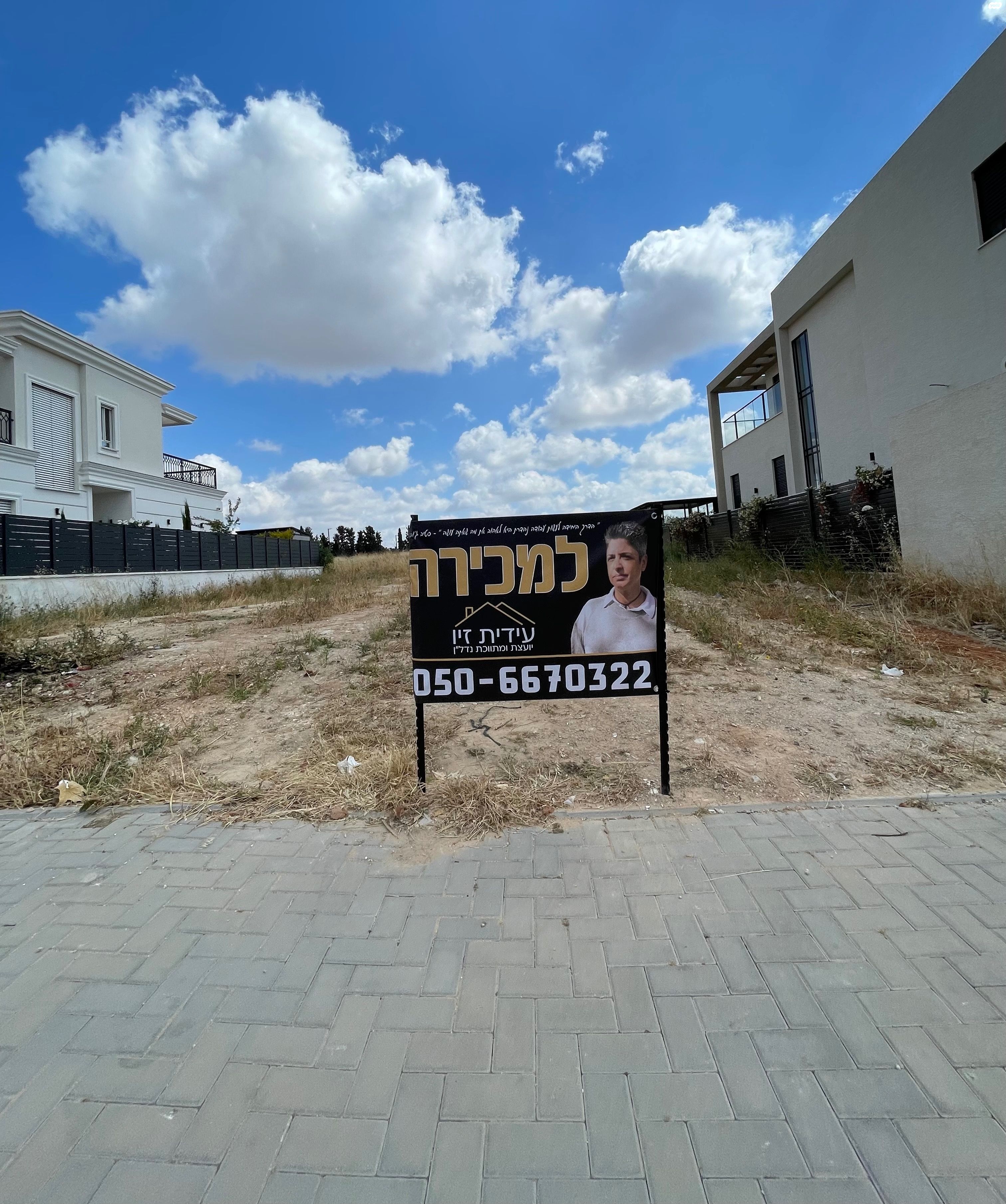 דרך השדות 