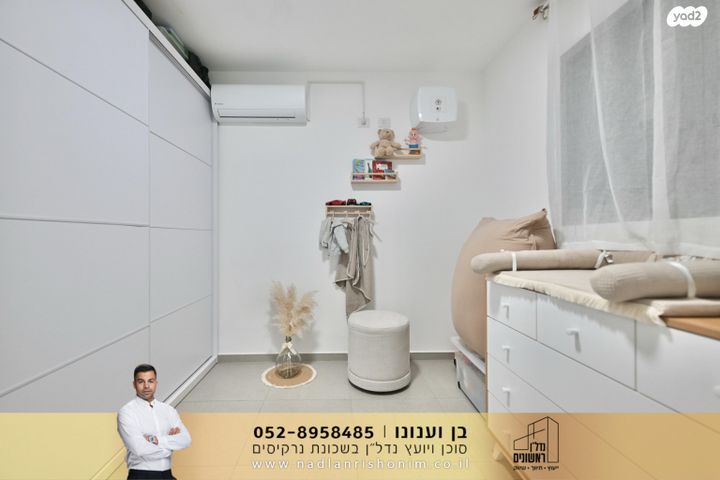 דירה, נרקיסים, ראשון לציון