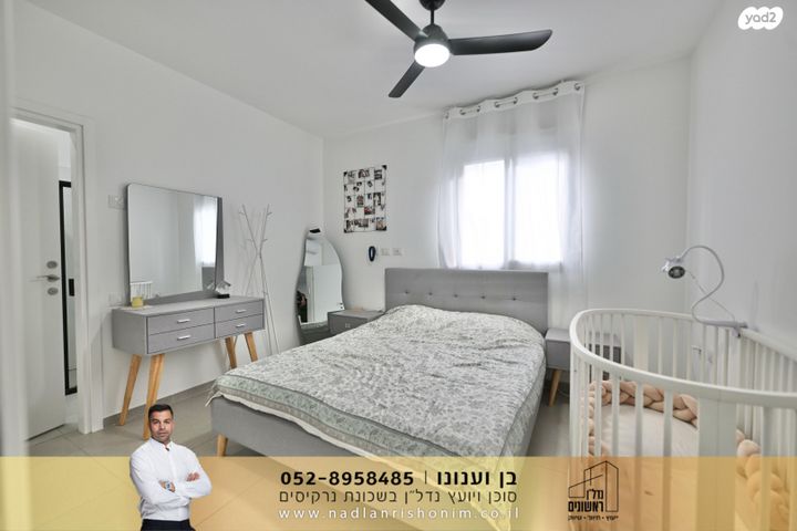 דירה, נרקיסים, ראשון לציון