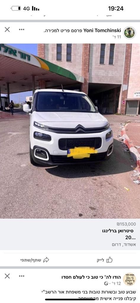מודעת רכב סיטרואן ברלינגו 