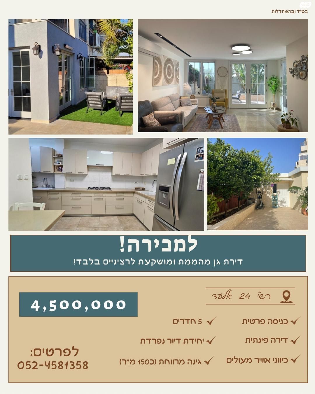 רש"י 24