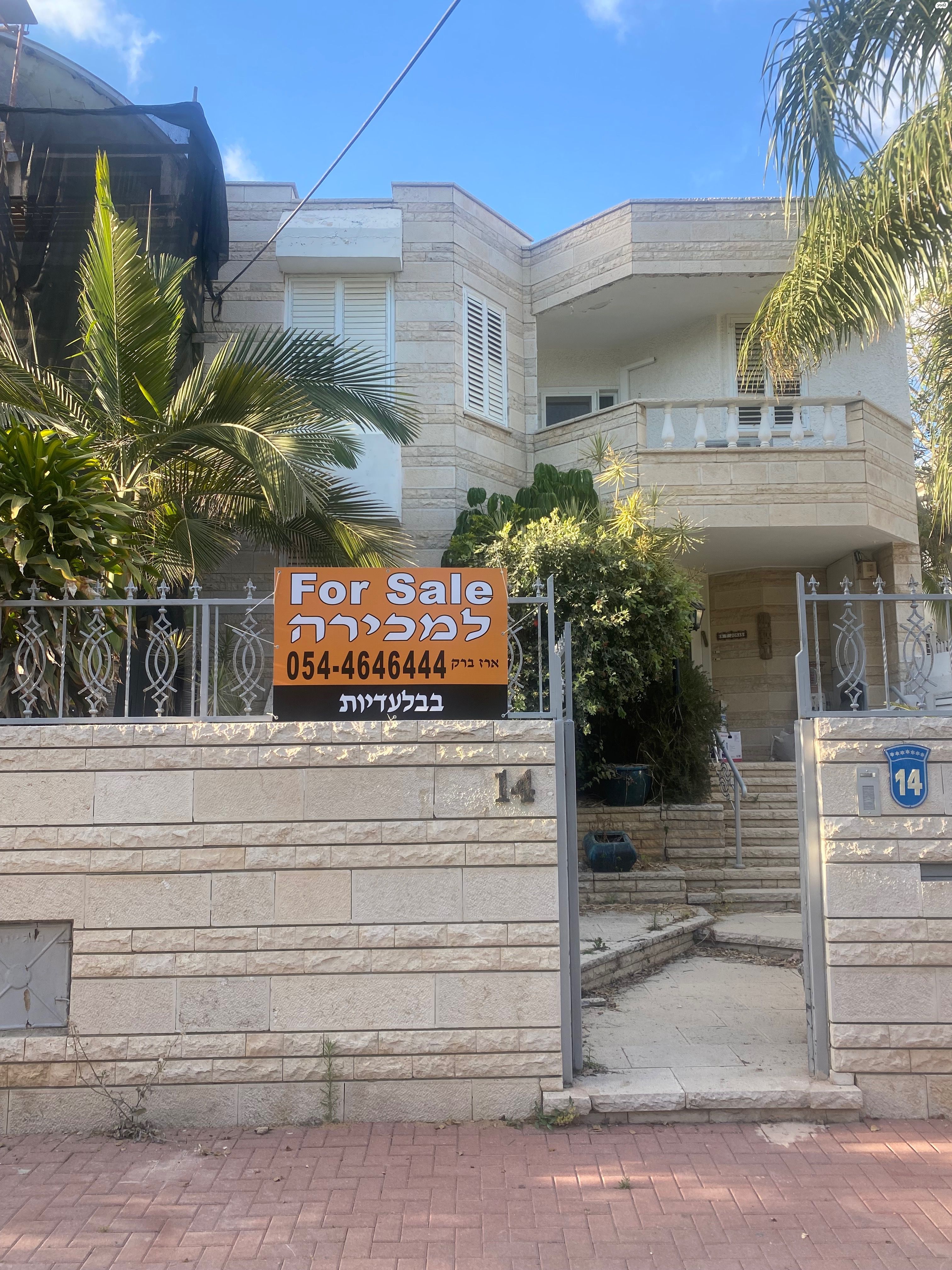 הרצליה פיתוח