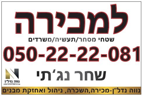 מצפה אבי''ב