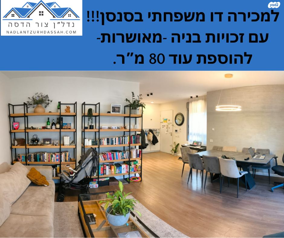 דו משפחתי