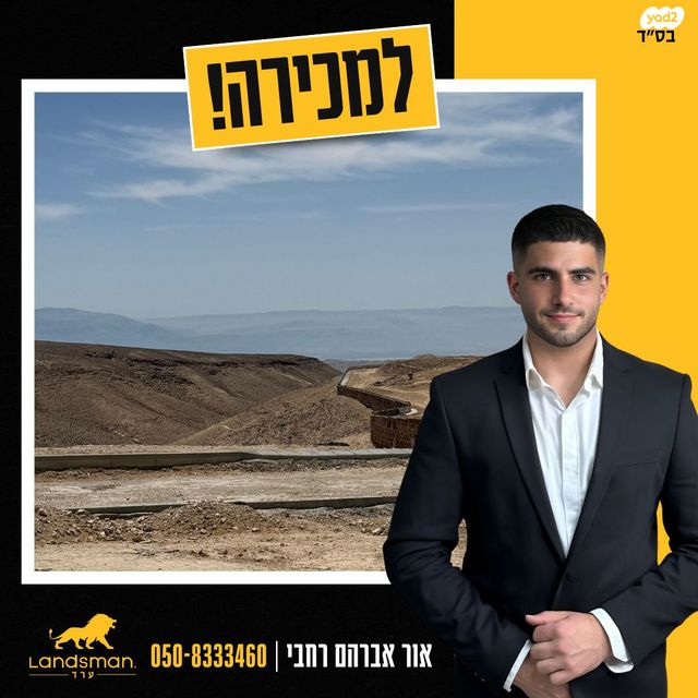 מגרשים