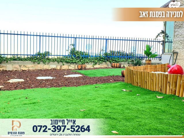 דירה, ראובן ארזי, פסגת זאב, ירושלים