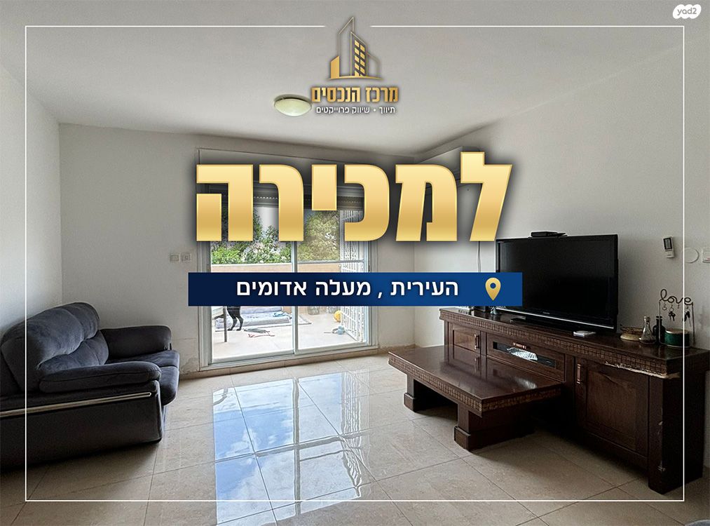 דירה