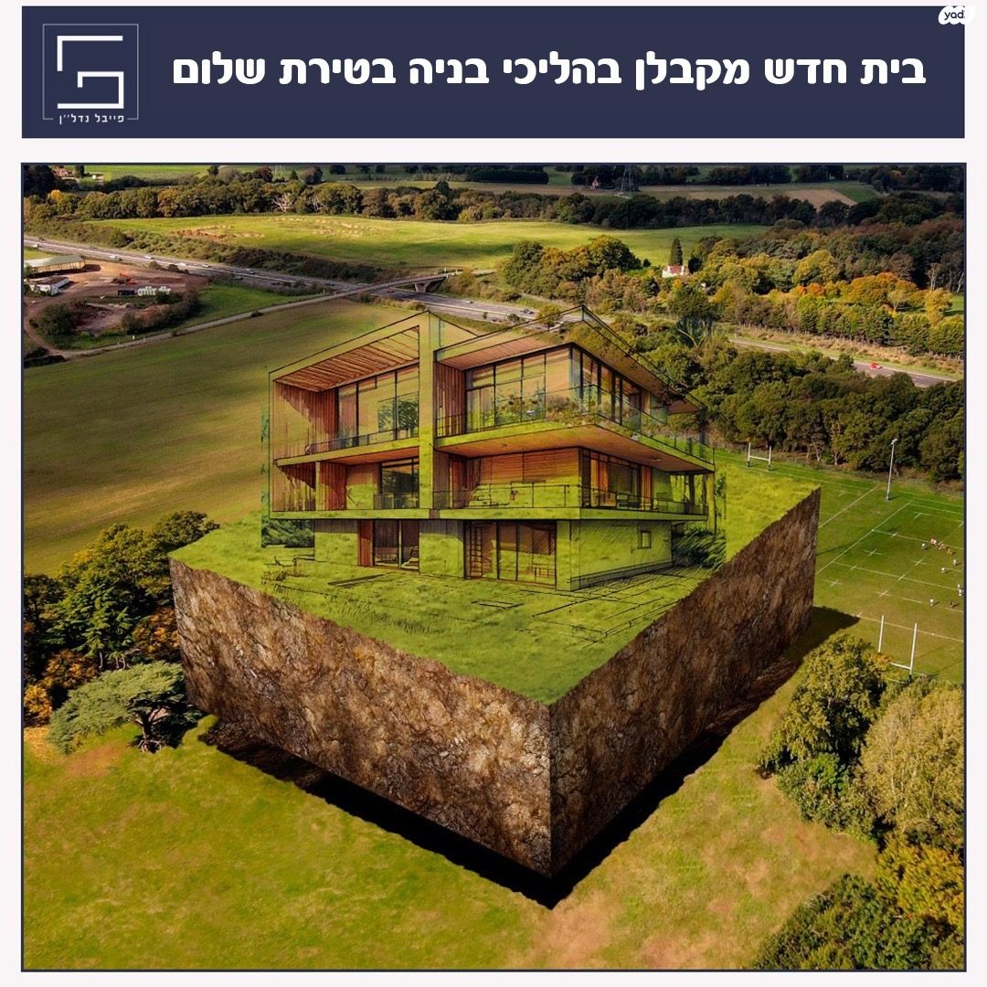 טירת שלום