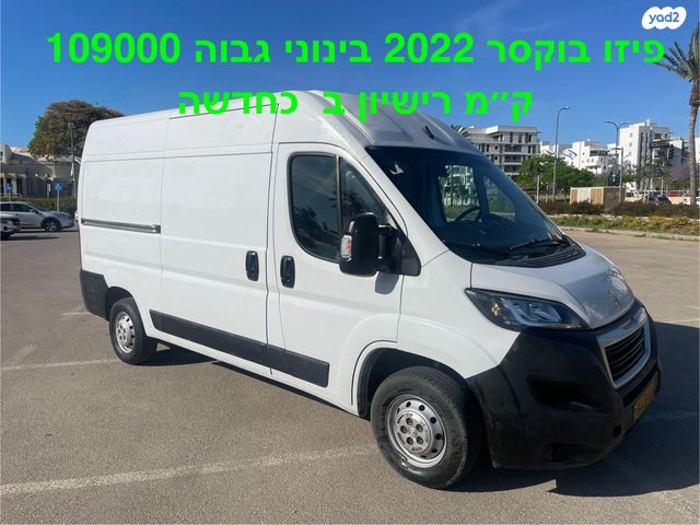 מודעת רכב פיג'ו בוקסר