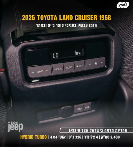 טויוטה לנד קרוזר