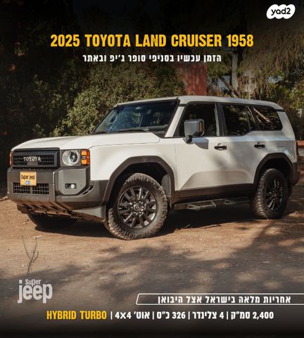 טויוטה לנד קרוזר