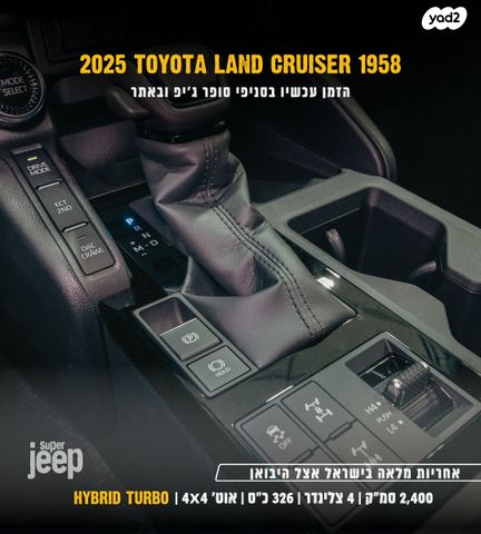 טויוטה לנד קרוזר