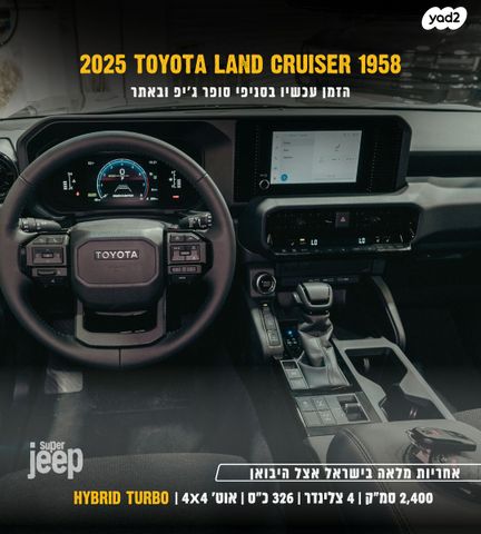 טויוטה לנד קרוזר