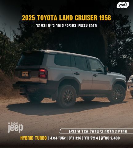 טויוטה לנד קרוזר