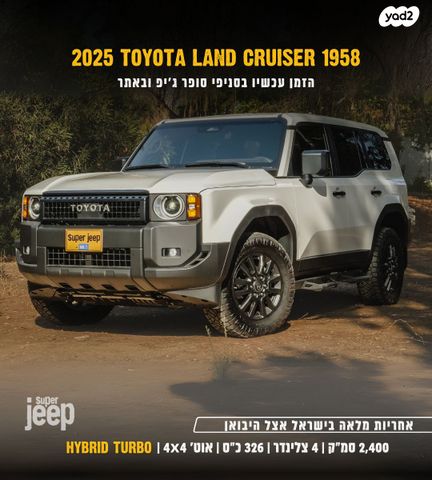 מודעת רכב טויוטה לנד קרוזר