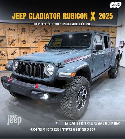 ג'יפ גלדיאטור