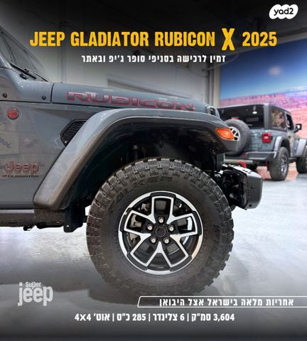 ג'יפ גלדיאטור