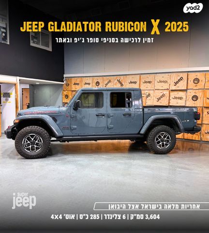 ג'יפ גלדיאטור