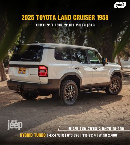 טויוטה לנד קרוזר