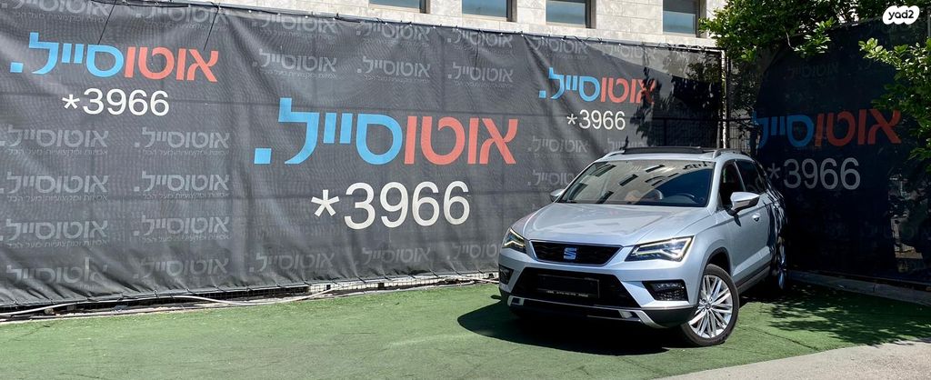 מודעת רכב סיאט אטקה