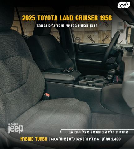 טויוטה לנד קרוזר