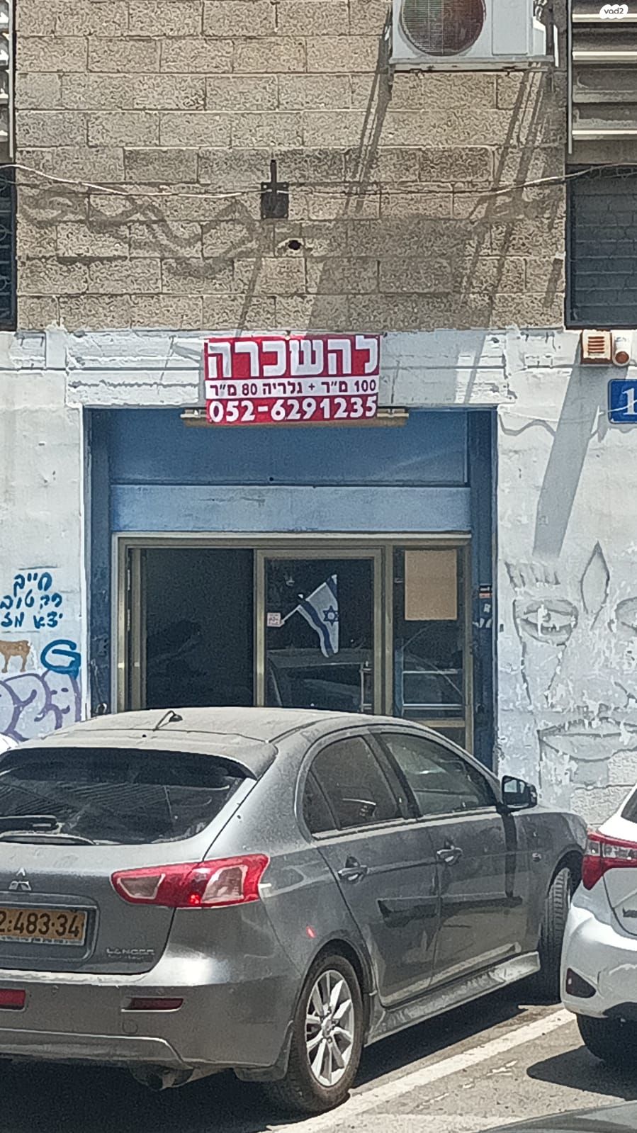 המפעל 1