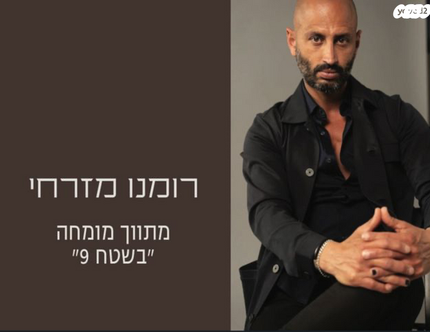 שמעון בן צבי 