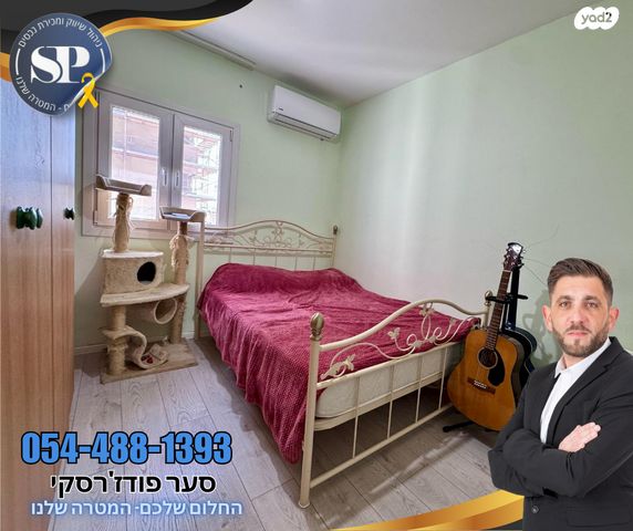 דירה, גיורא יוספטל, עפולה