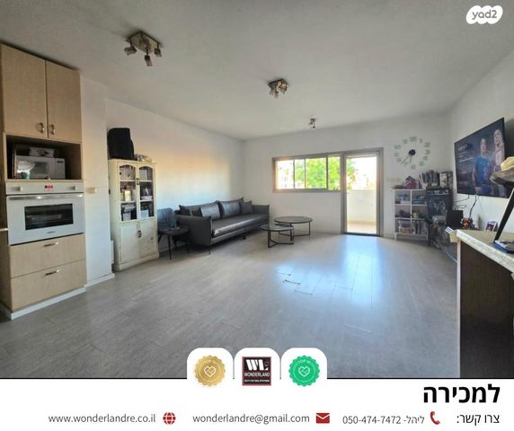 דירה, יד לבנים, רמת גן