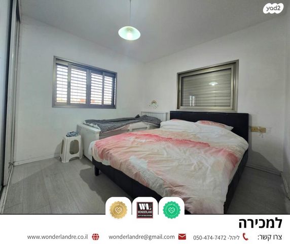 דירה, יד לבנים, רמת גן