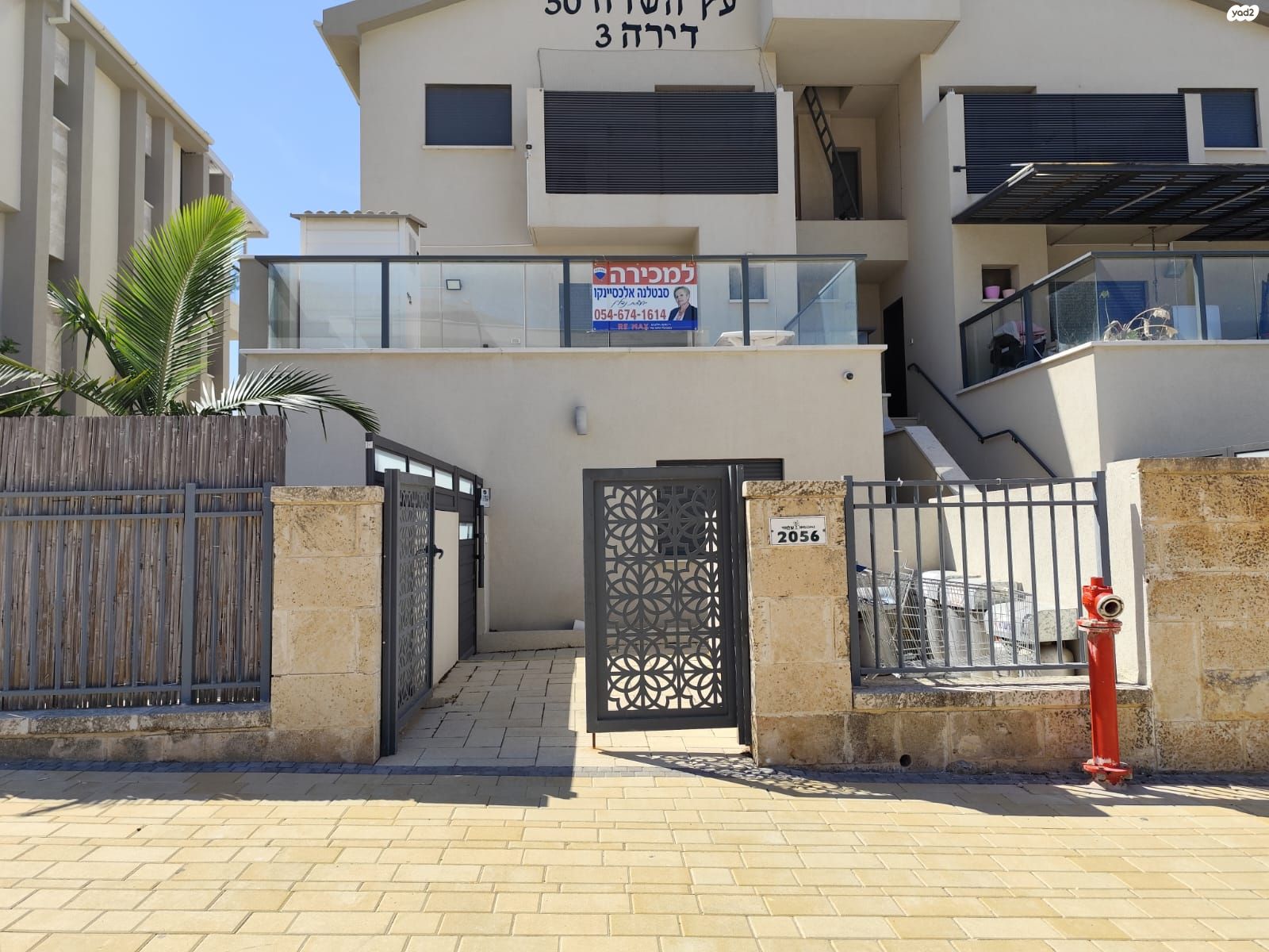 עץ השדה 